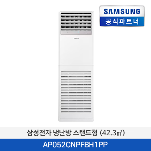 삼성전자 냉난방기 스탠드형 (42.3 ㎡) AP052CSPFBH1PP