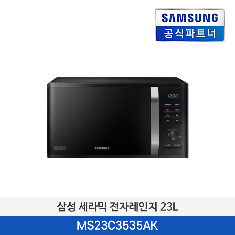 삼성전자 세라믹 전자레인지 23L MS23C3535AK