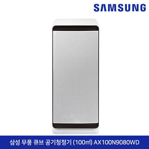 삼성전자 무풍 큐브 공기청정기 (100 ㎡) AX100N9080WD