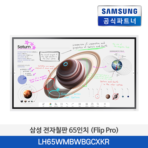 삼성 전자칠판 LH65WMBWBGCXKR 65인치 (Flip Pro)