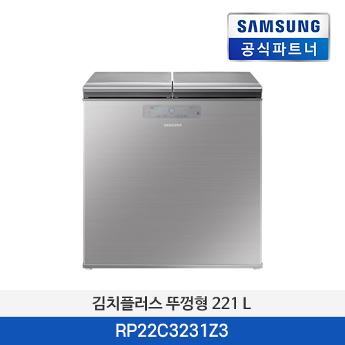 삼성전자 김치플러스 뚜껑형 221L RP22C3231Z3