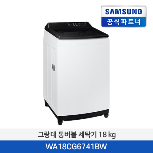 그랑데 통버블 세탁기 18kg WA18CG6741BW