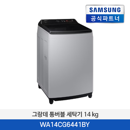 그랑데 통버블 세탁기 14kg WA14CG6441BY