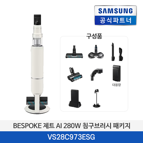 삼성전자 BESPOKE 제트 AI 침구 브러시 패키지 청소기 280W VS28C973ESG