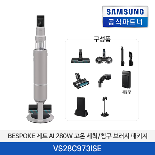 삼성전자 BESPOKE 제트 AI 고온 세척/침구 브러시 패키지 청소기 280W VS28C973ISE