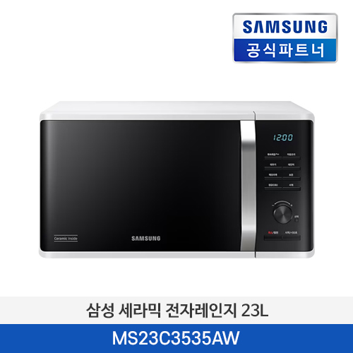 삼성전자 세라믹 전자레인지 23L MS23C3535AW