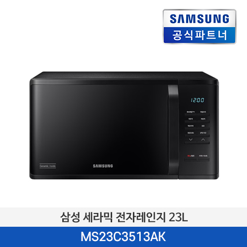 삼성전자 세라믹 전자레인지 23L MS23C3513AK