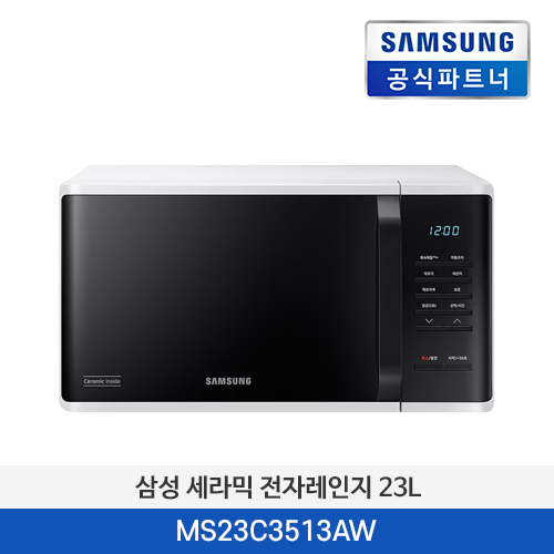 삼성전자 세라믹 전자레인지 23L MS23C3513AW