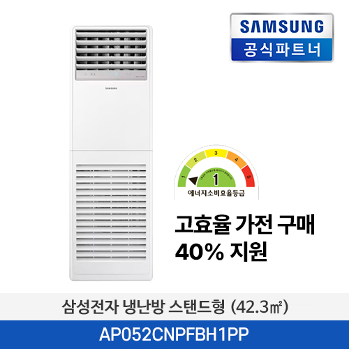 [스마트 에어컨] 삼성전자 냉난방기 스탠드형 (42.3 ㎡) AP052CSPFBH1PP