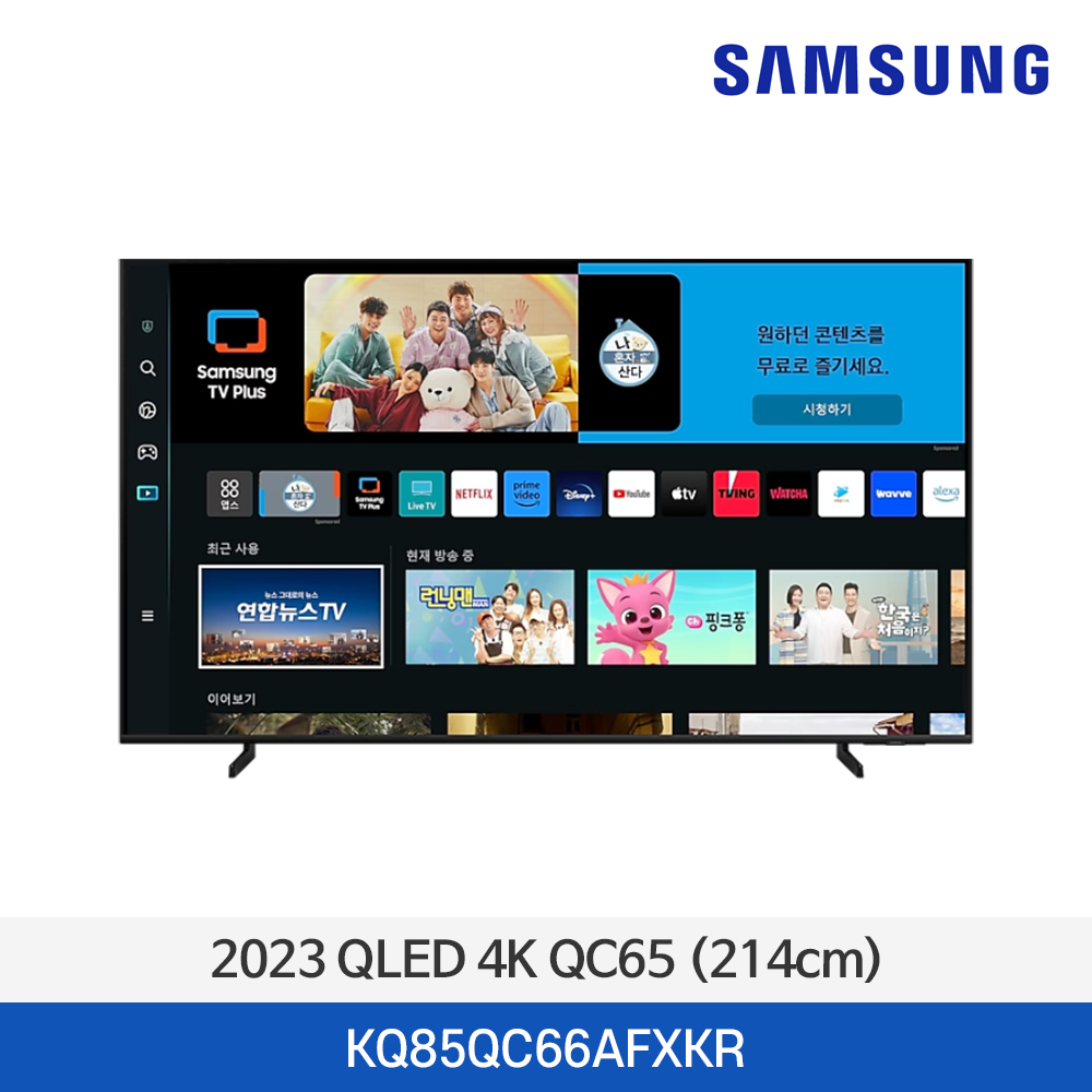 삼성 2023 QLED 4K QC65 (214cm) KQ85QC66AFXKR