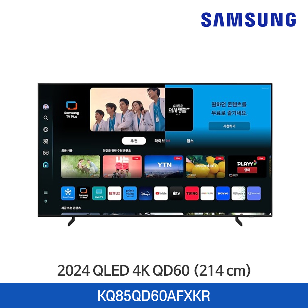 삼성 2024 QLED 4K QD60 KQ85QD60AFXKR