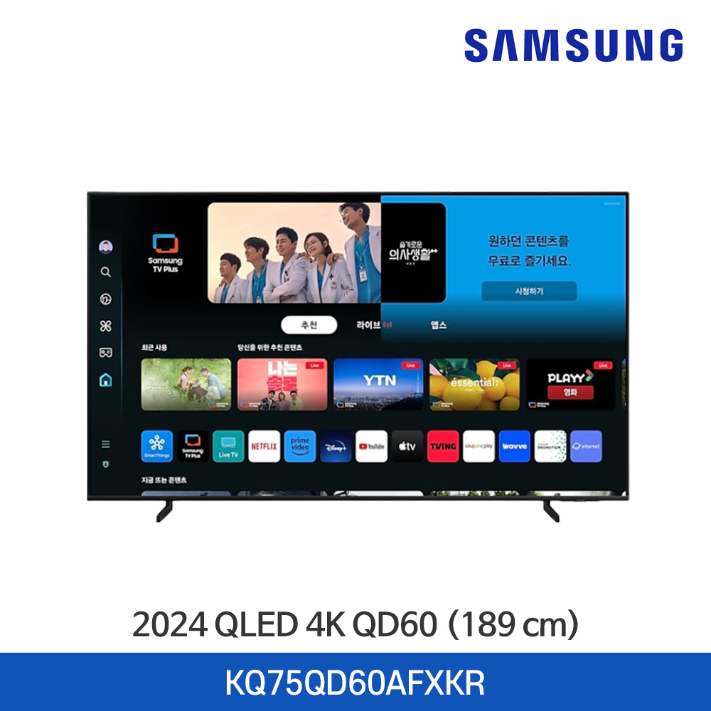 삼성 2024 QLED 4K QD60 KQ75QD60AFXKR