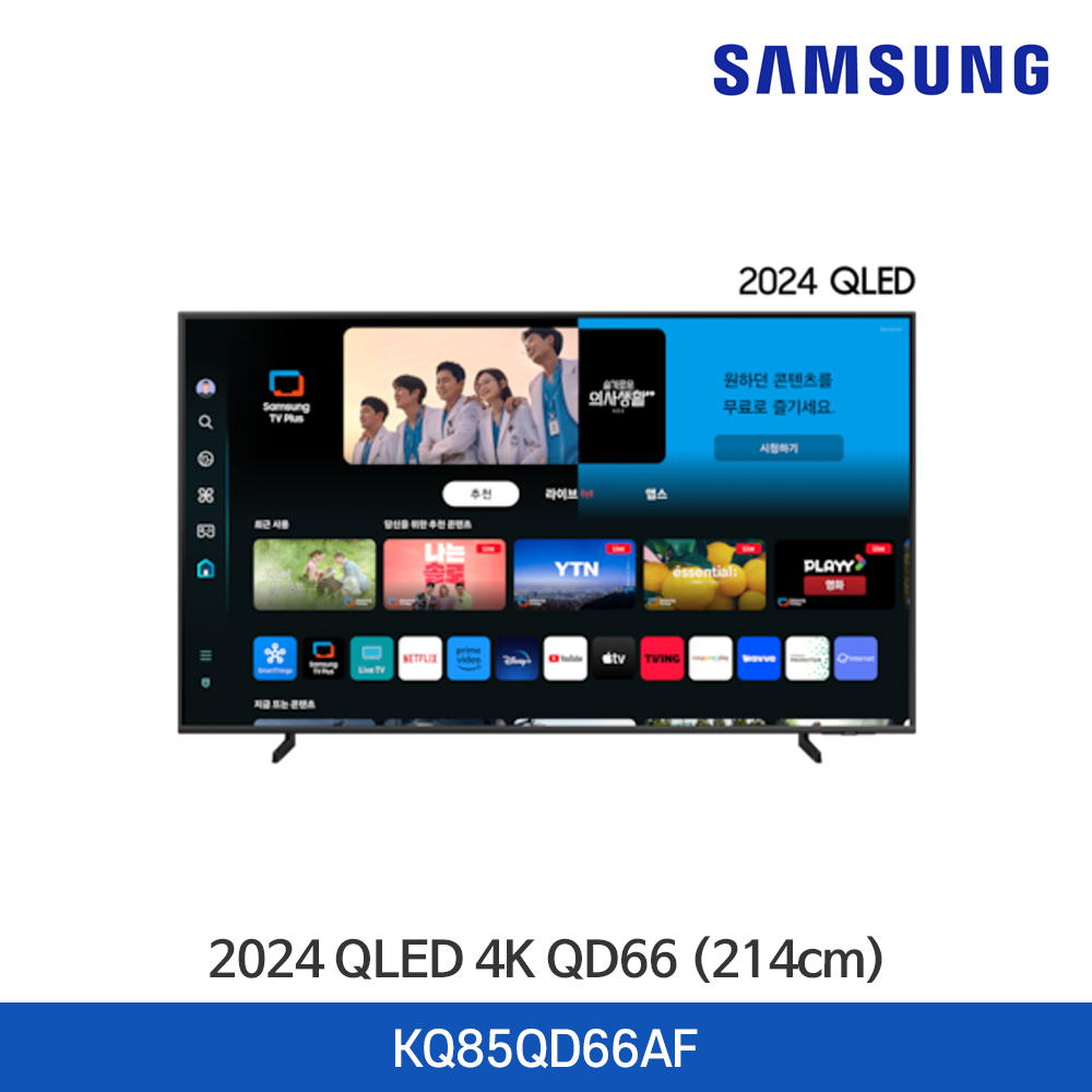 삼성 2024 QLED 4K QD66 KQ85QD66AFXKR