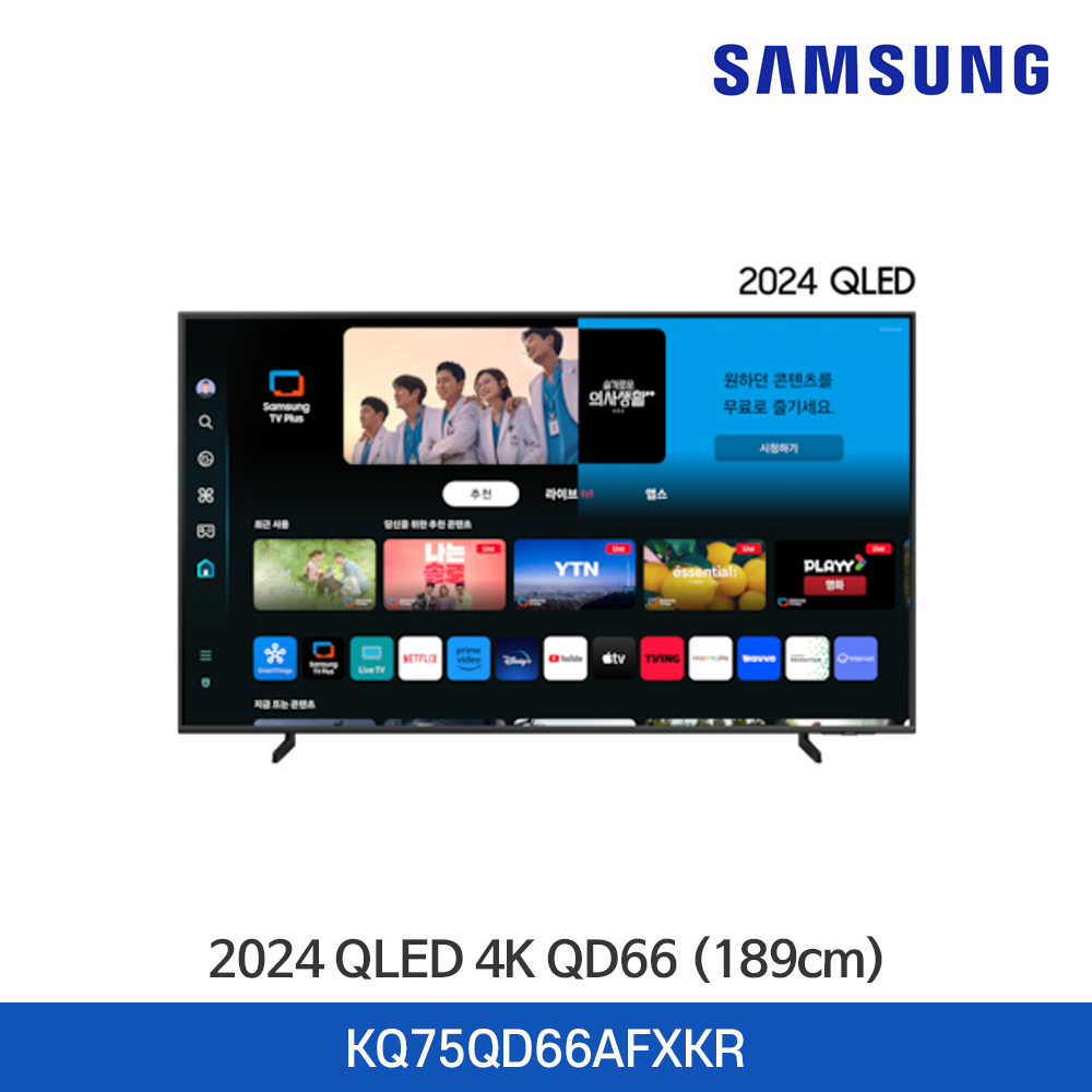 삼성 2024 QLED 4K QD66 KQ75QD66AFXKR