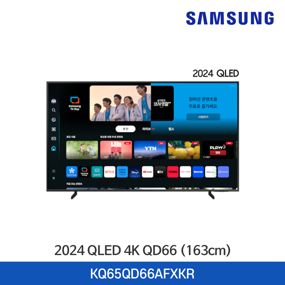 삼성 2024 QLED 4K QD66 KQ65QD66AFXKR