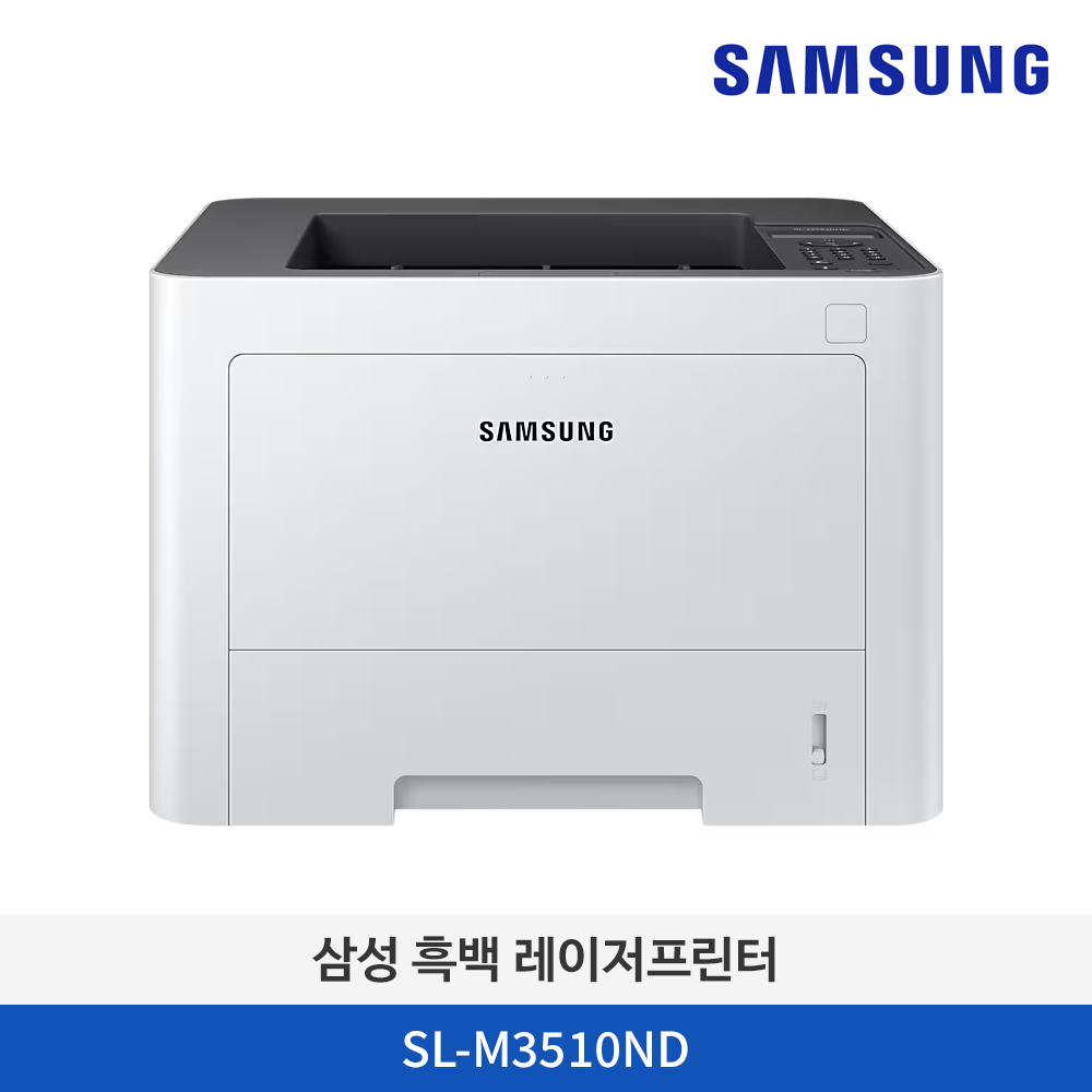 삼성 흑백 레이저프린터 SL-M3510ND