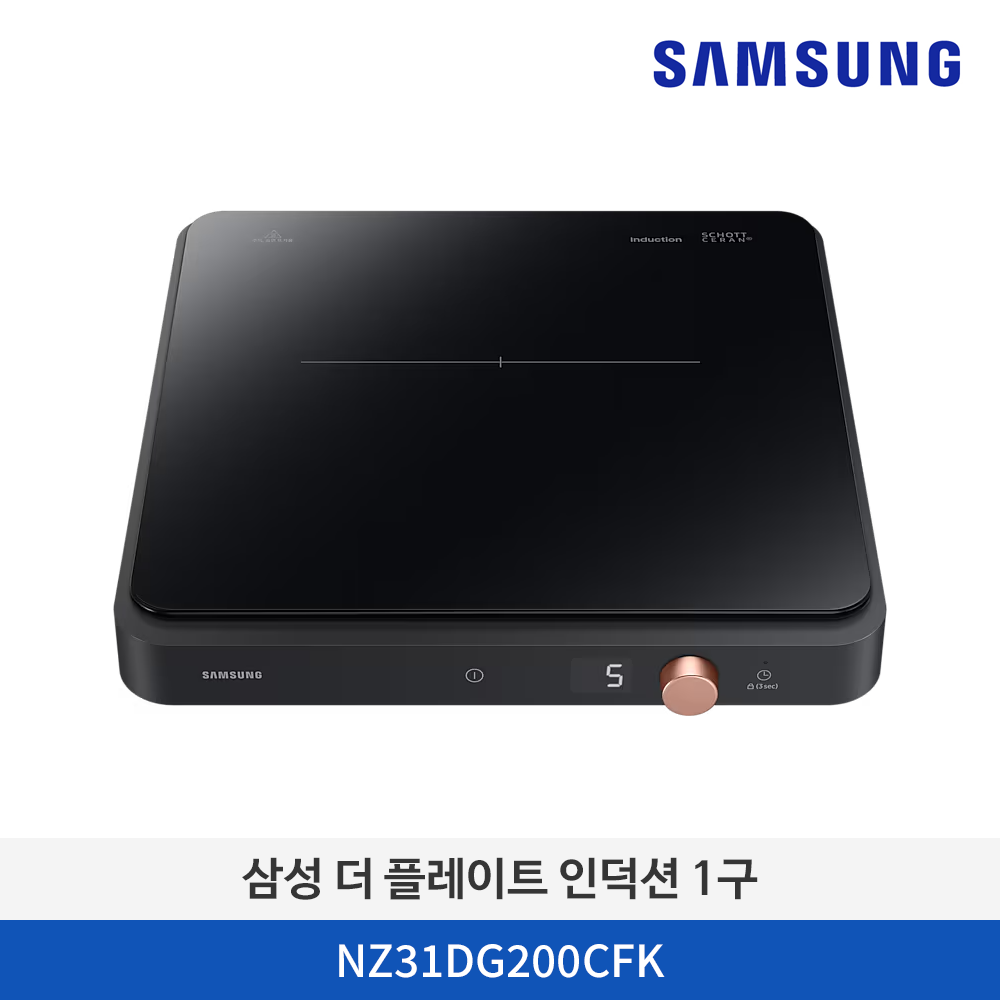 삼성 더 플레이트 인덕션 1구 NZ31DG200CFK