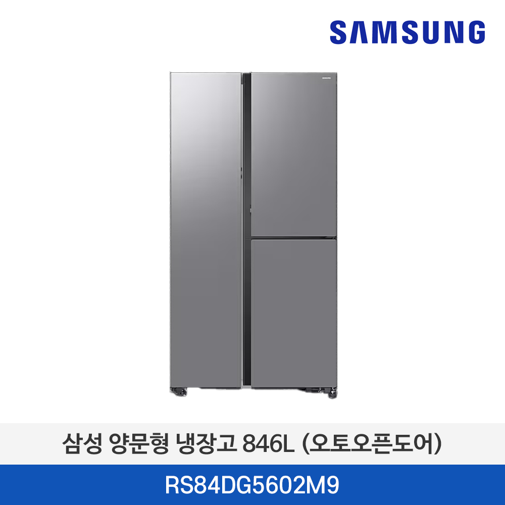 삼성 양문형 냉장고 846L (오토오픈도어) RS84DG5602M9