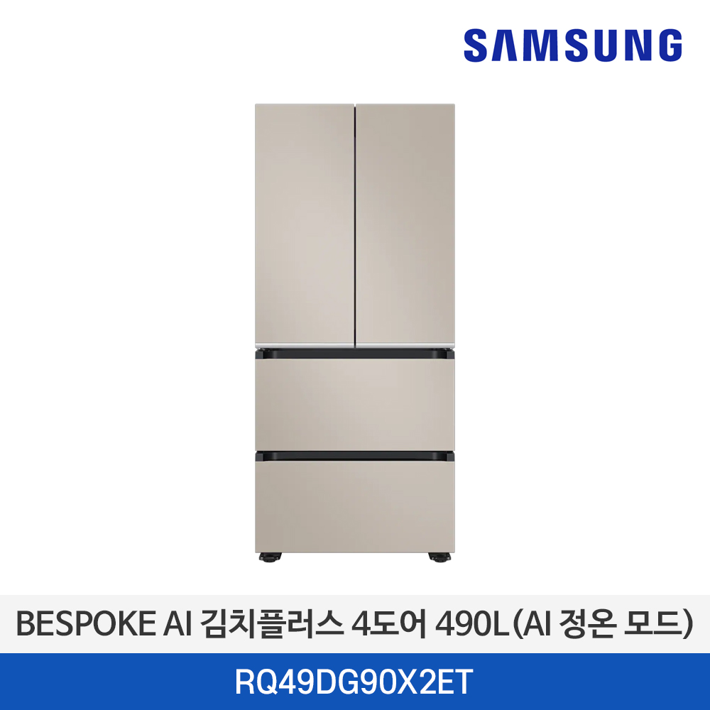 BESPOKE AI 김치플러스 4도어 490L(AI 정온 모드) RQ49DG90X2ET