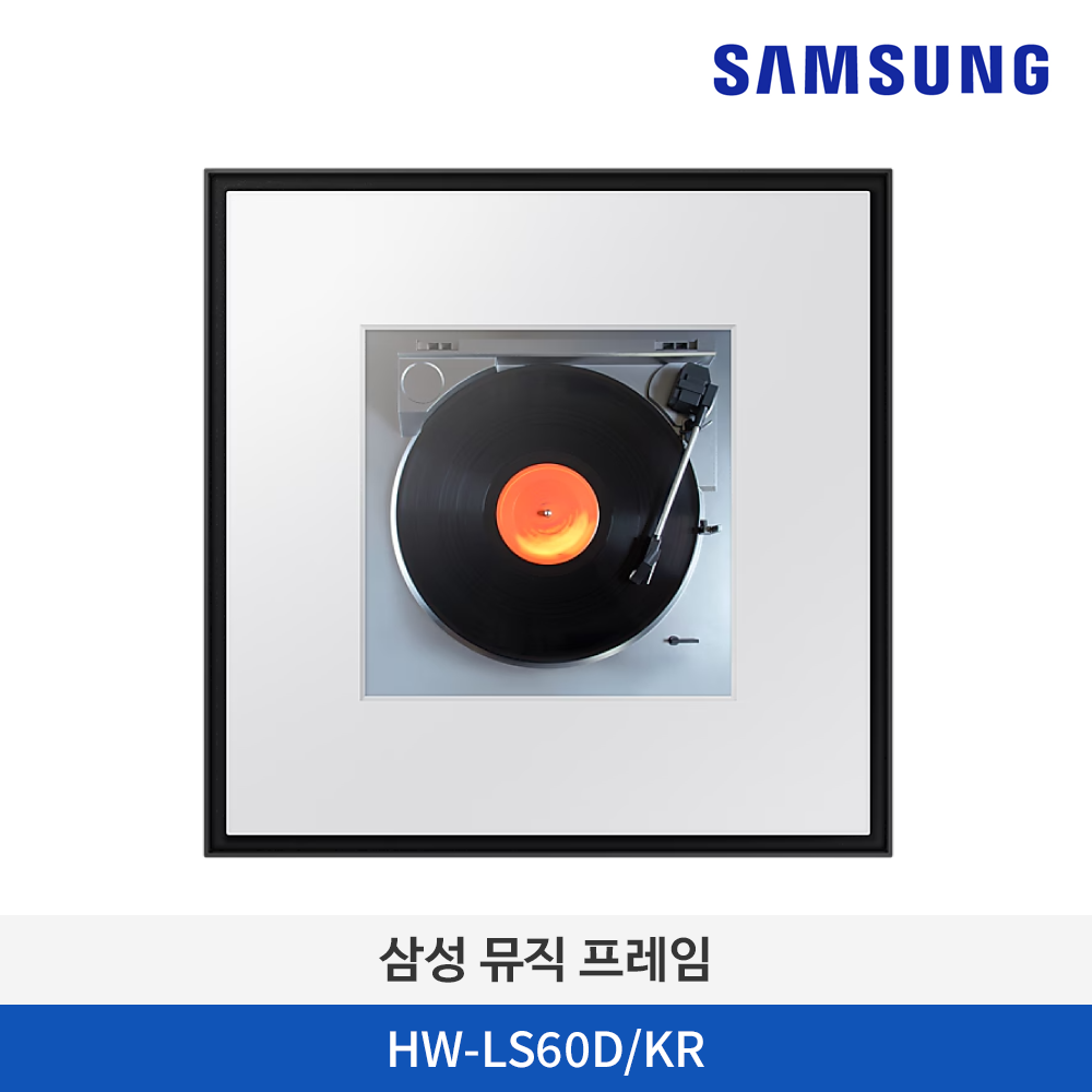 삼성 뮤직 프레임 HW-LS60D/KR