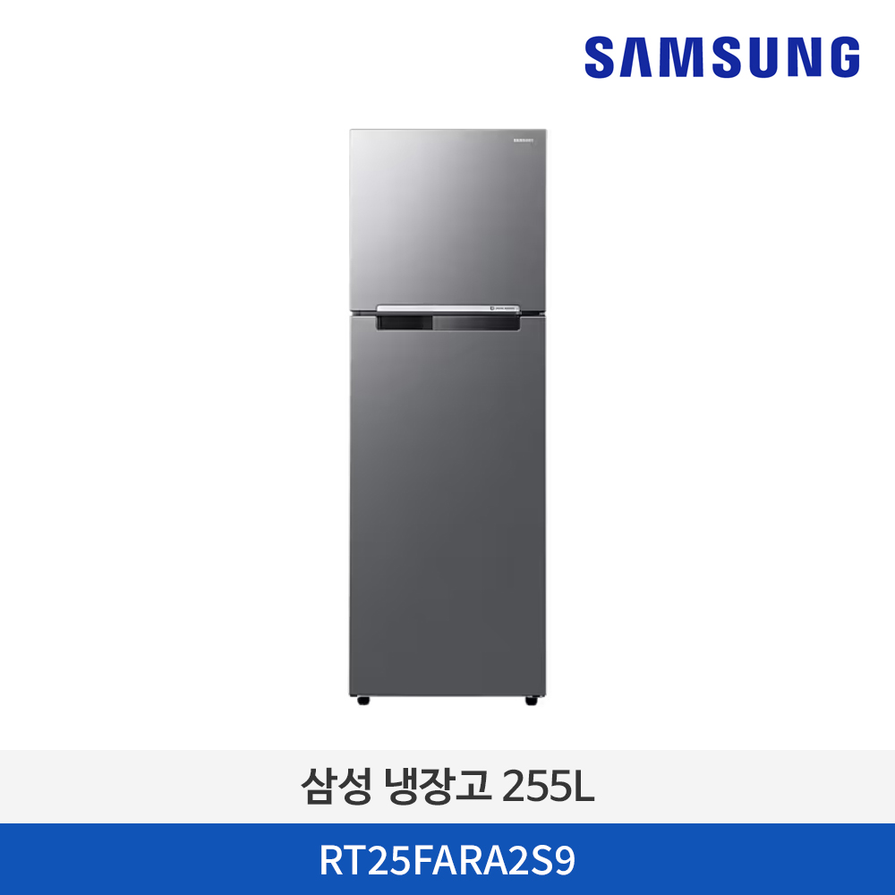 삼성 냉장고 255L - RT25FARA2S9